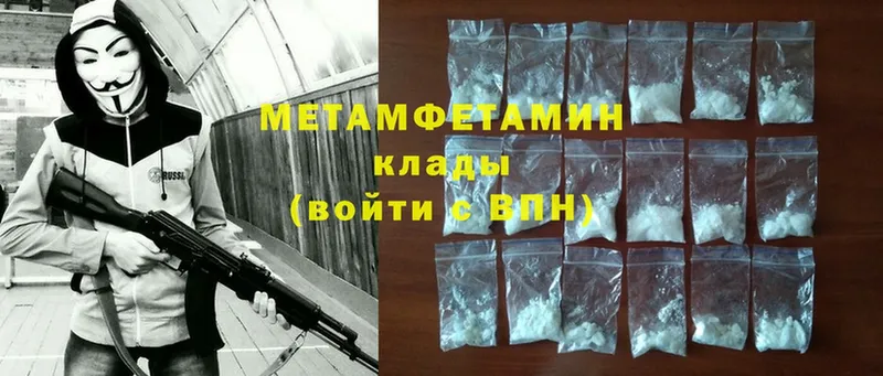 МЕТАМФЕТАМИН Methamphetamine  Ижевск 